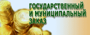 Официальный сайт размещения заказа Воронежской области